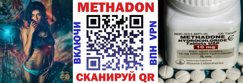 Метадон кристалл  Томилино 